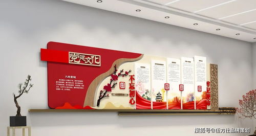 黨建文化展廳設(shè)計(jì)與文化藝術(shù)交流策劃 融合、創(chuàng)新與服務(wù)