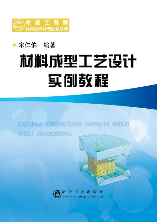跨界融合 從材料成型工藝設(shè)計(jì)到文化藝術(shù)交流策劃的創(chuàng)新實(shí)踐